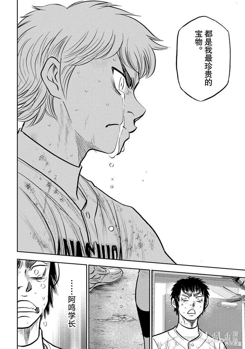 第2部306话