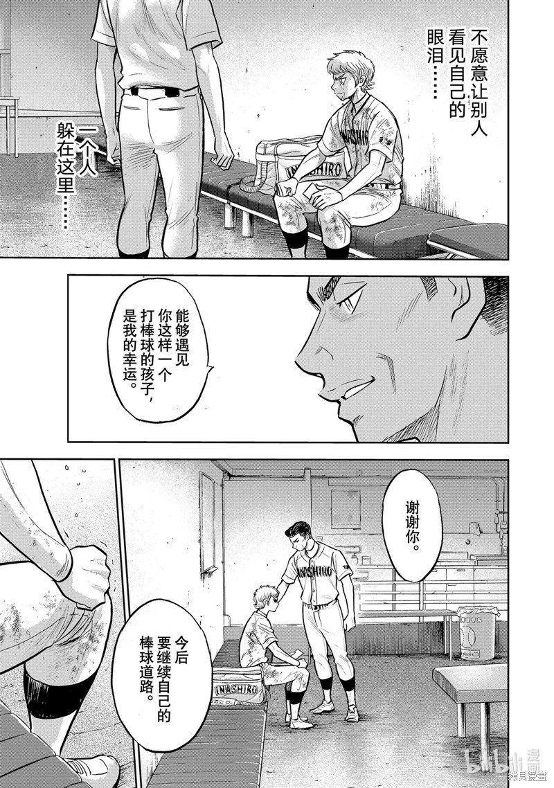 第2部306话