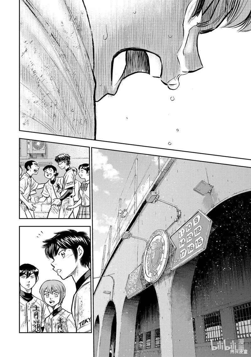 第2部306话