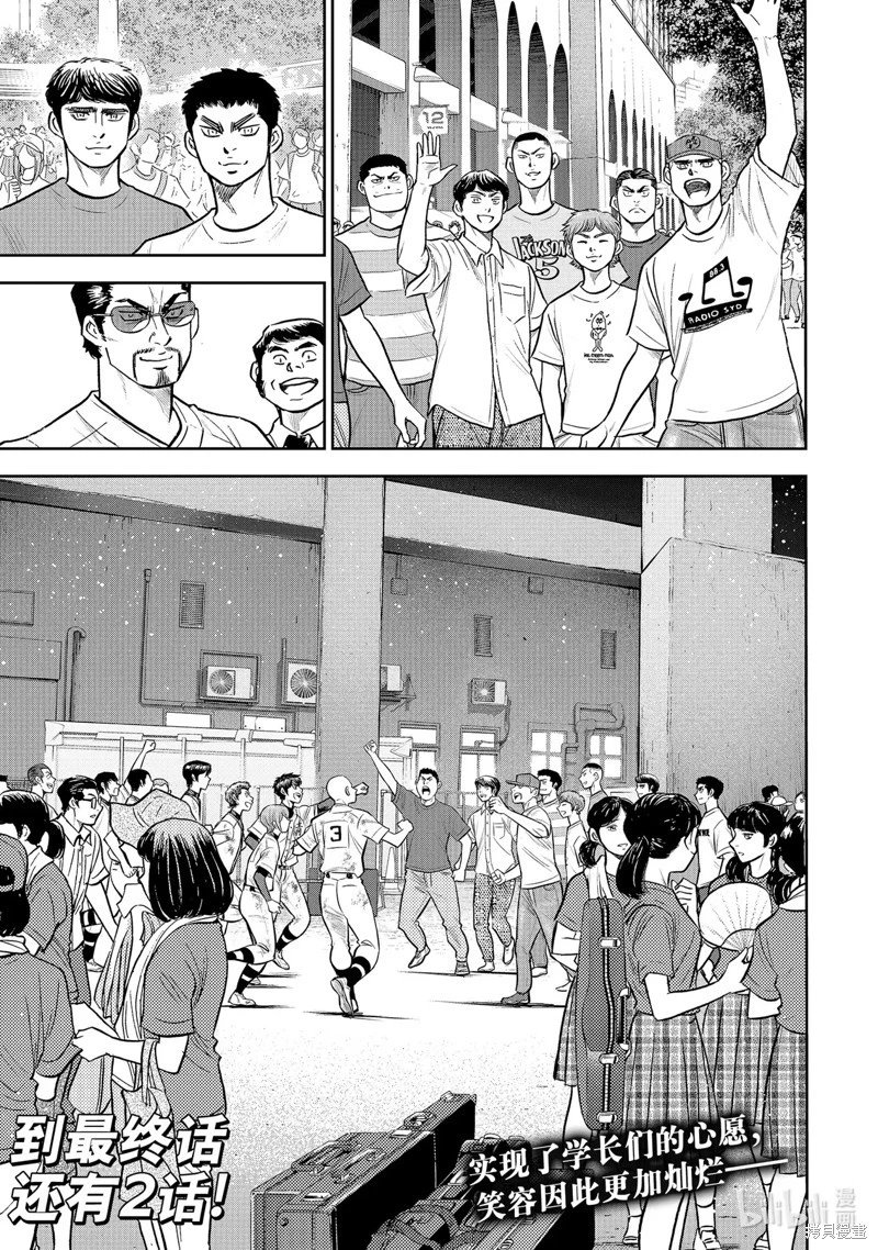 第2部306话
