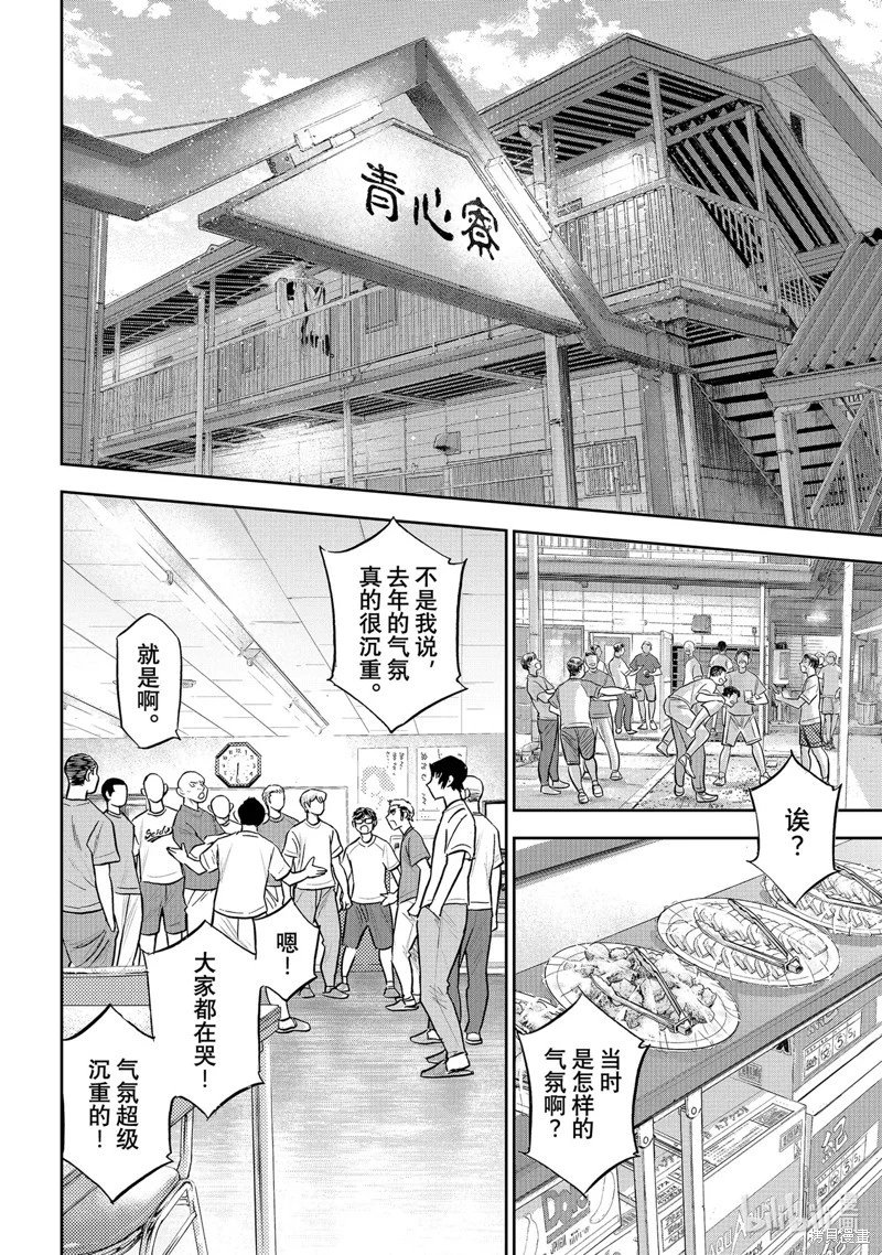 第2部307话
