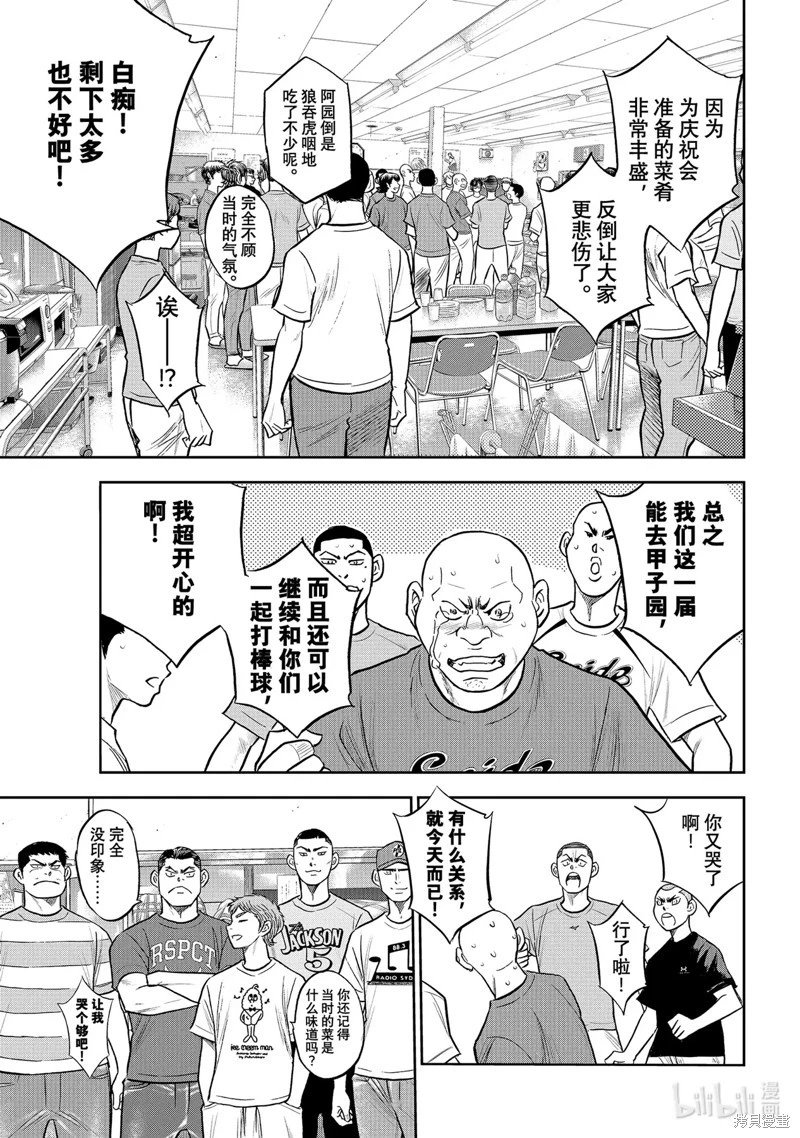 第2部307话