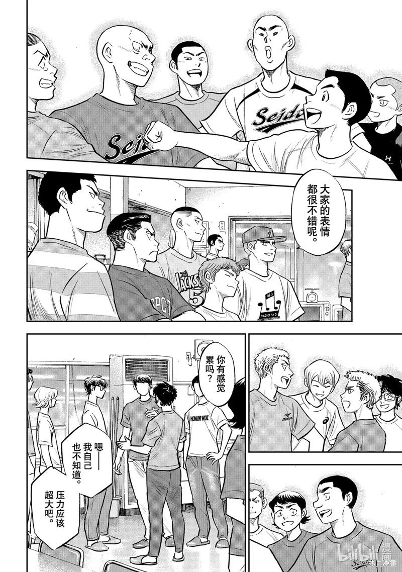 第2部307话