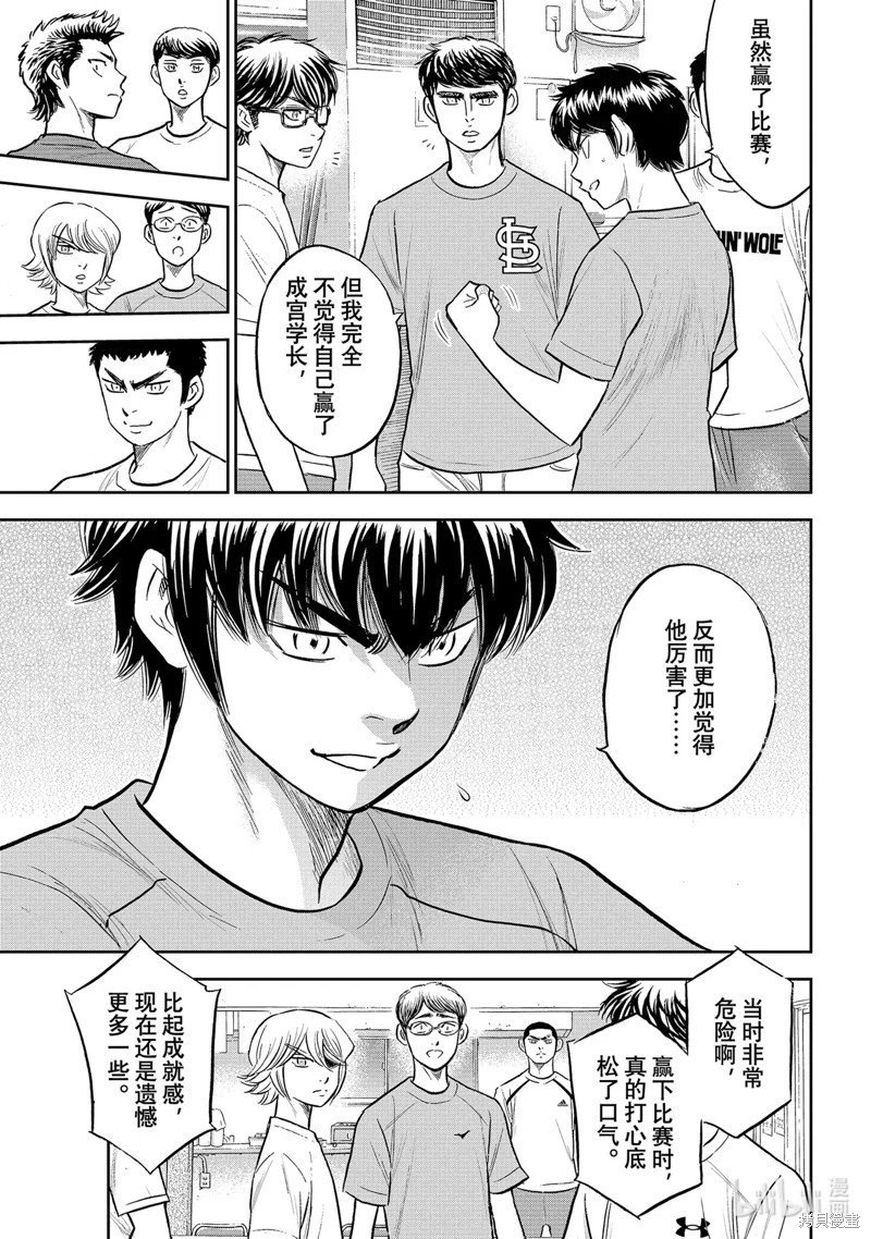 第2部307话