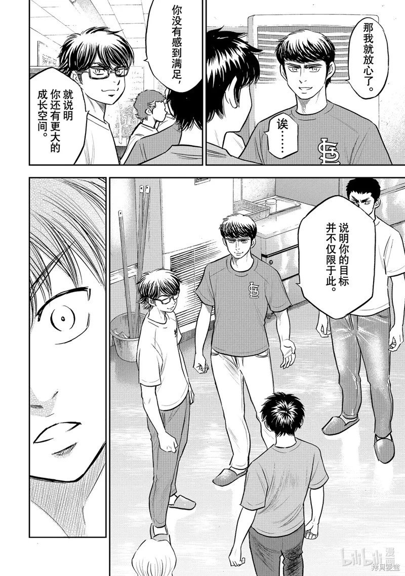 第2部307话