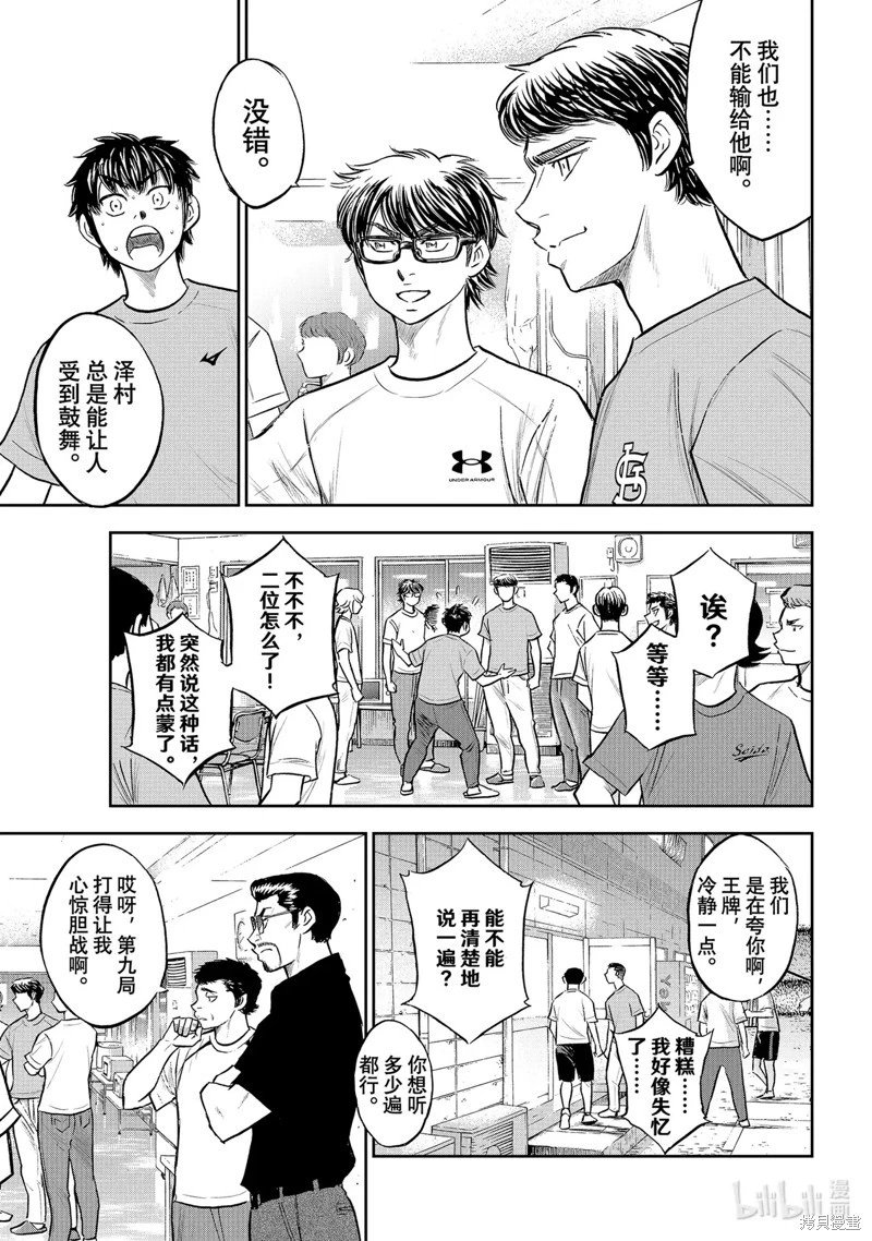 第2部307话