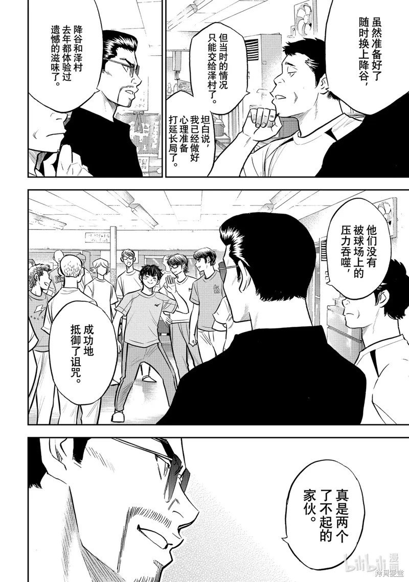 第2部307话