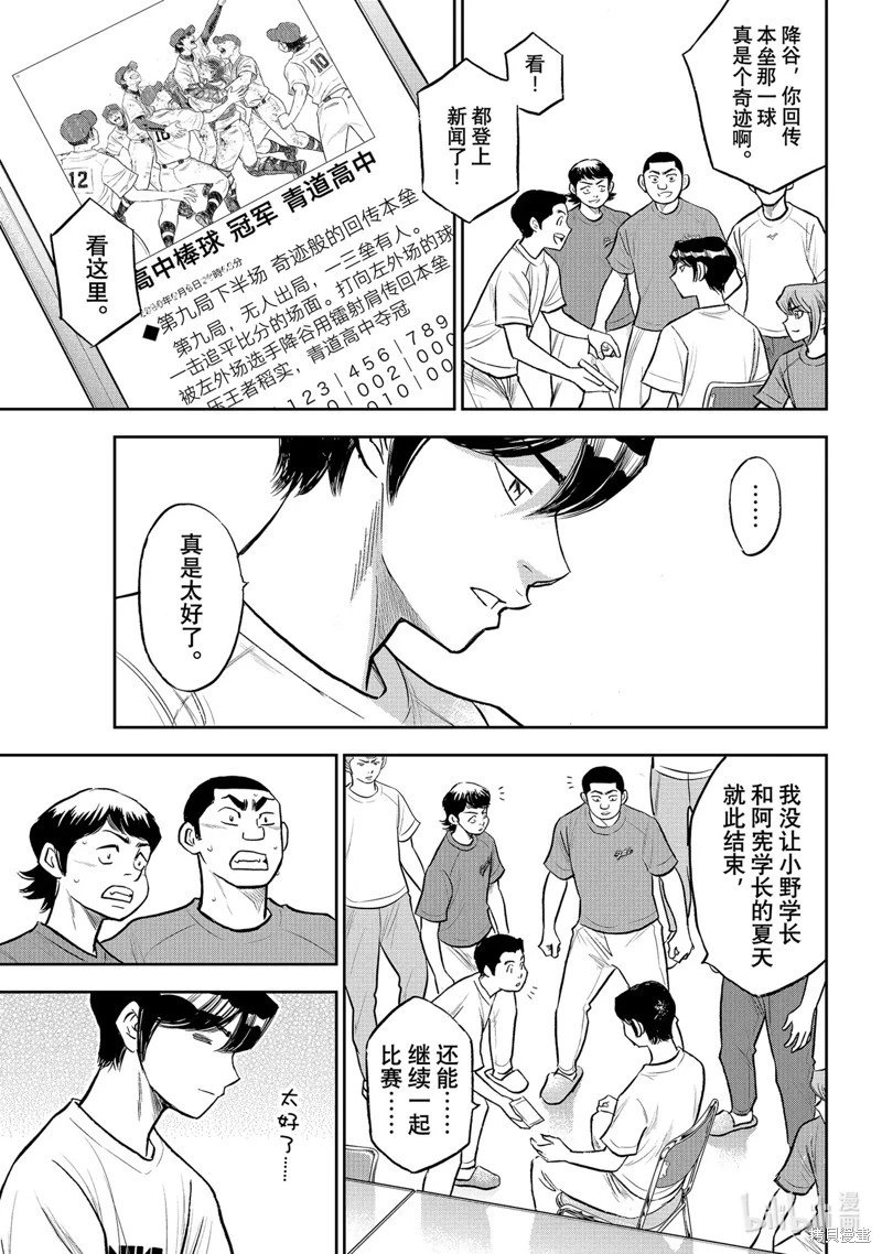 第2部307话