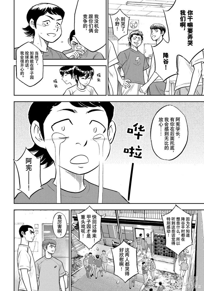 第2部307话