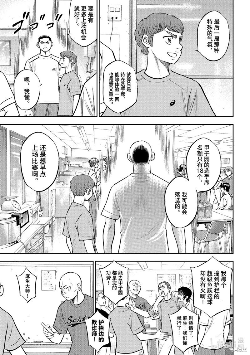 第2部307话