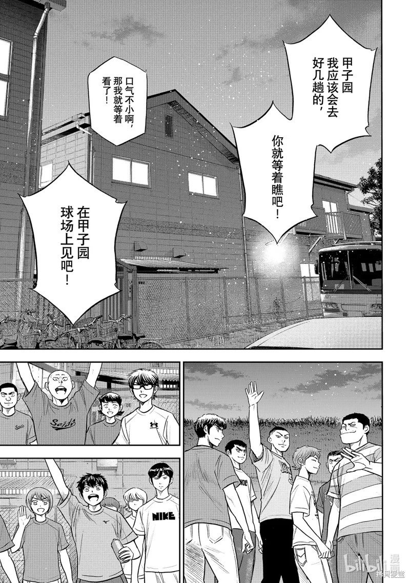 第2部307话