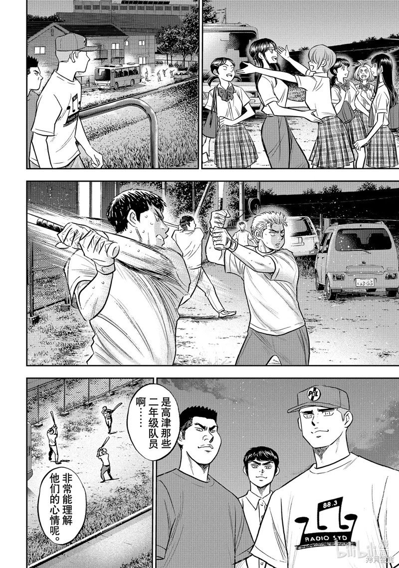 第2部307话