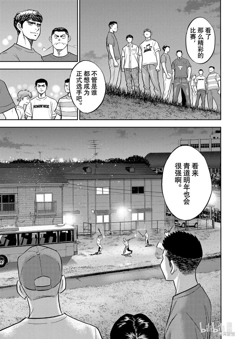 第2部307话