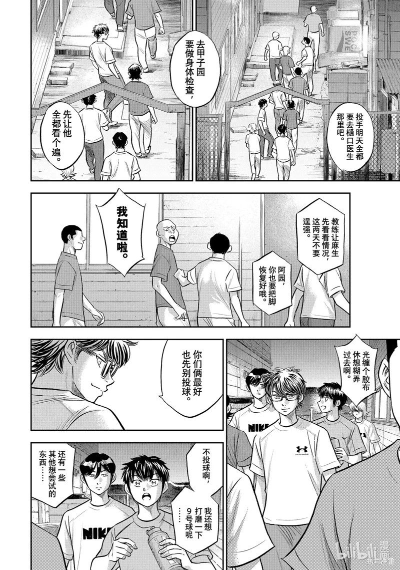 第2部307话