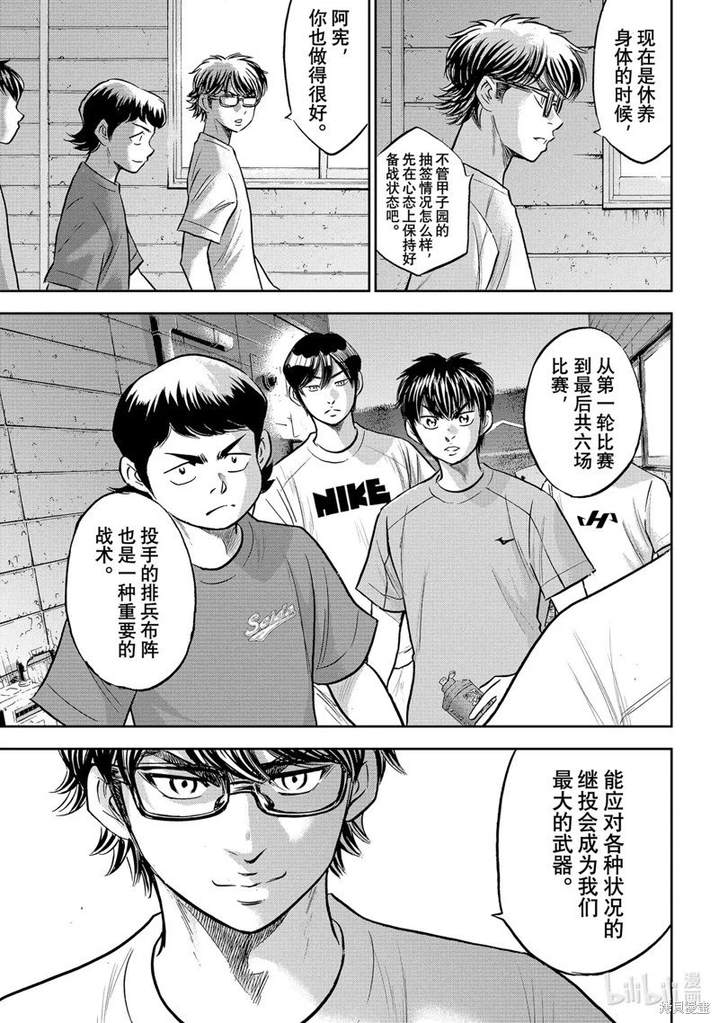 第2部307话