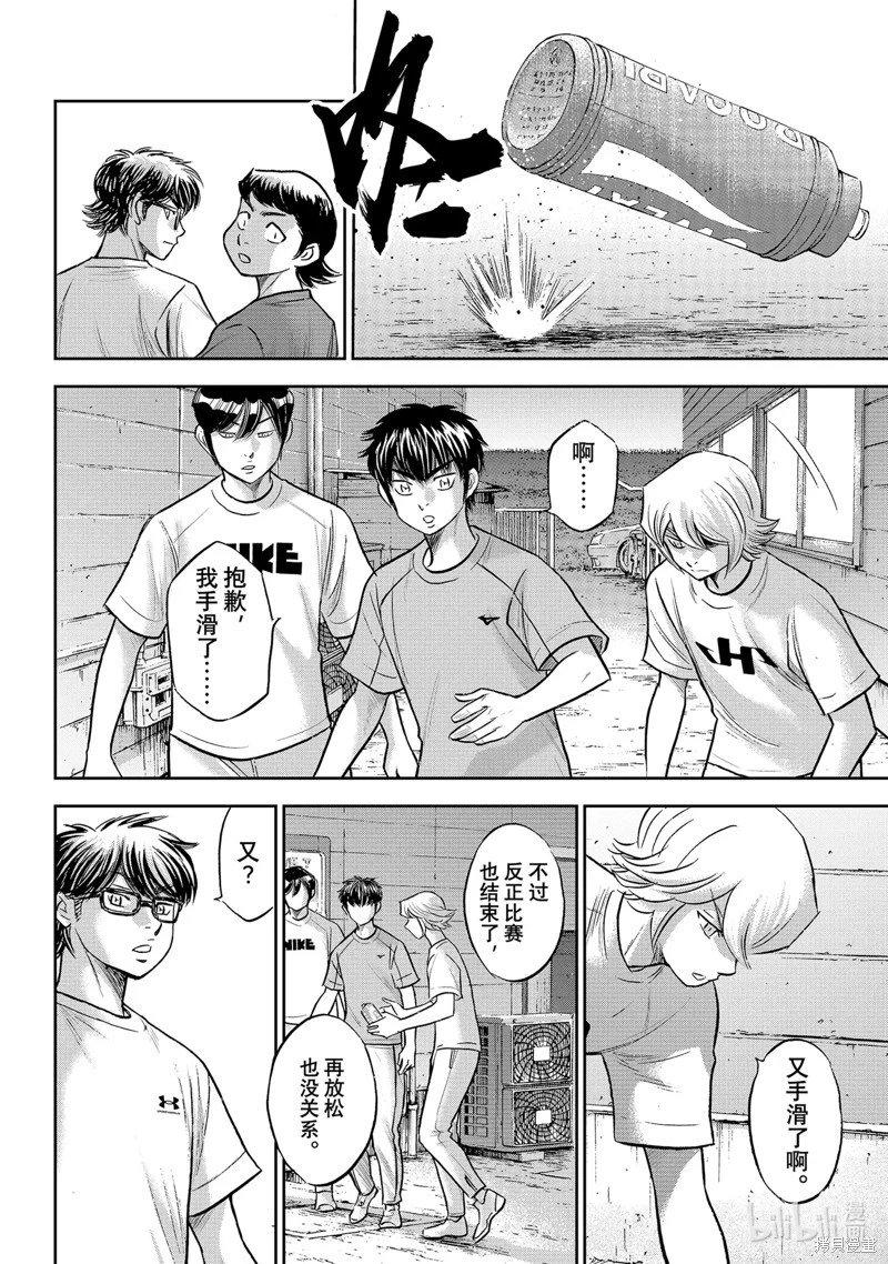 第2部307话