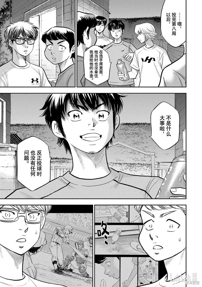 第2部307话