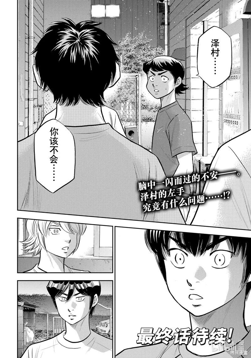 第2部307话