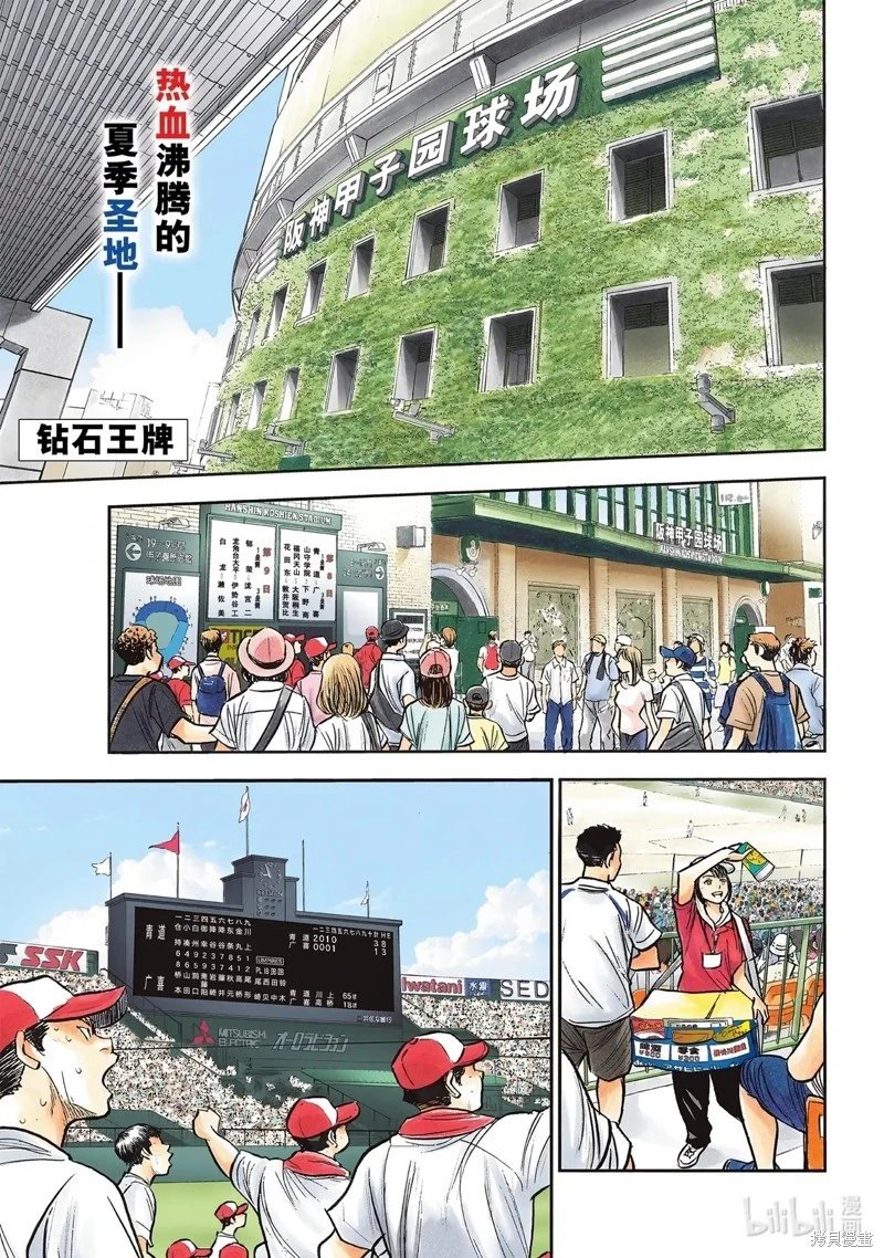 第2部308话