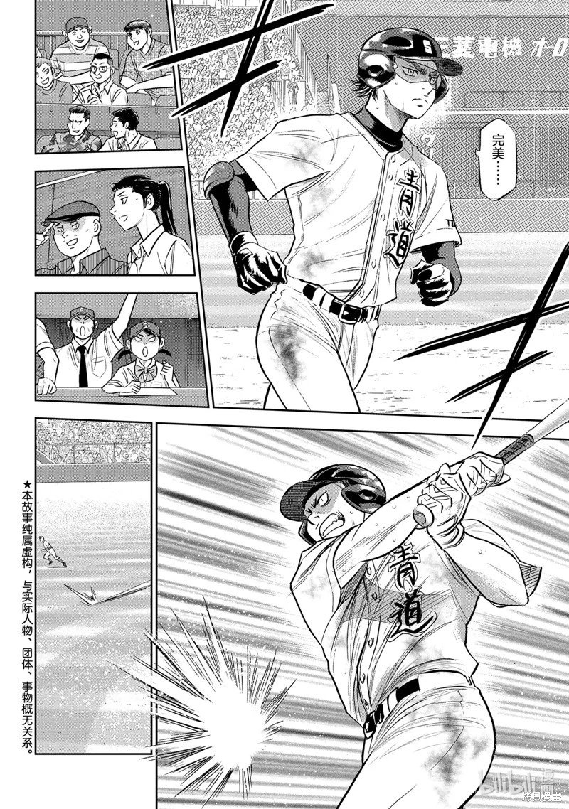第2部308话