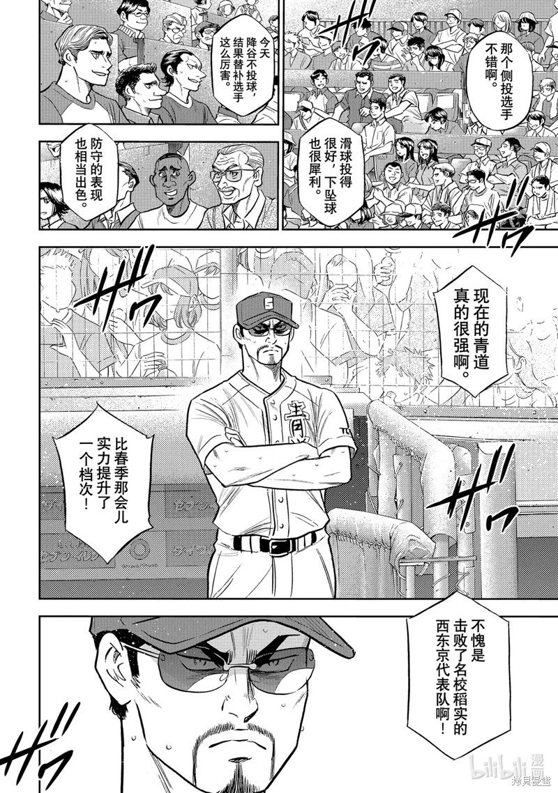 第2部308话