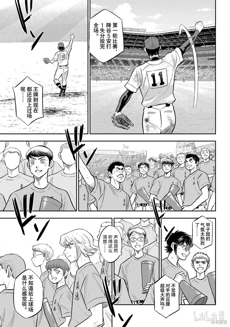 第2部308话