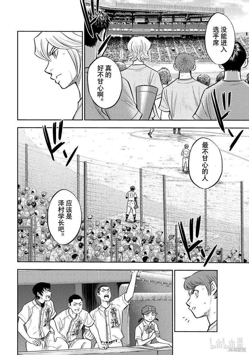第2部308话