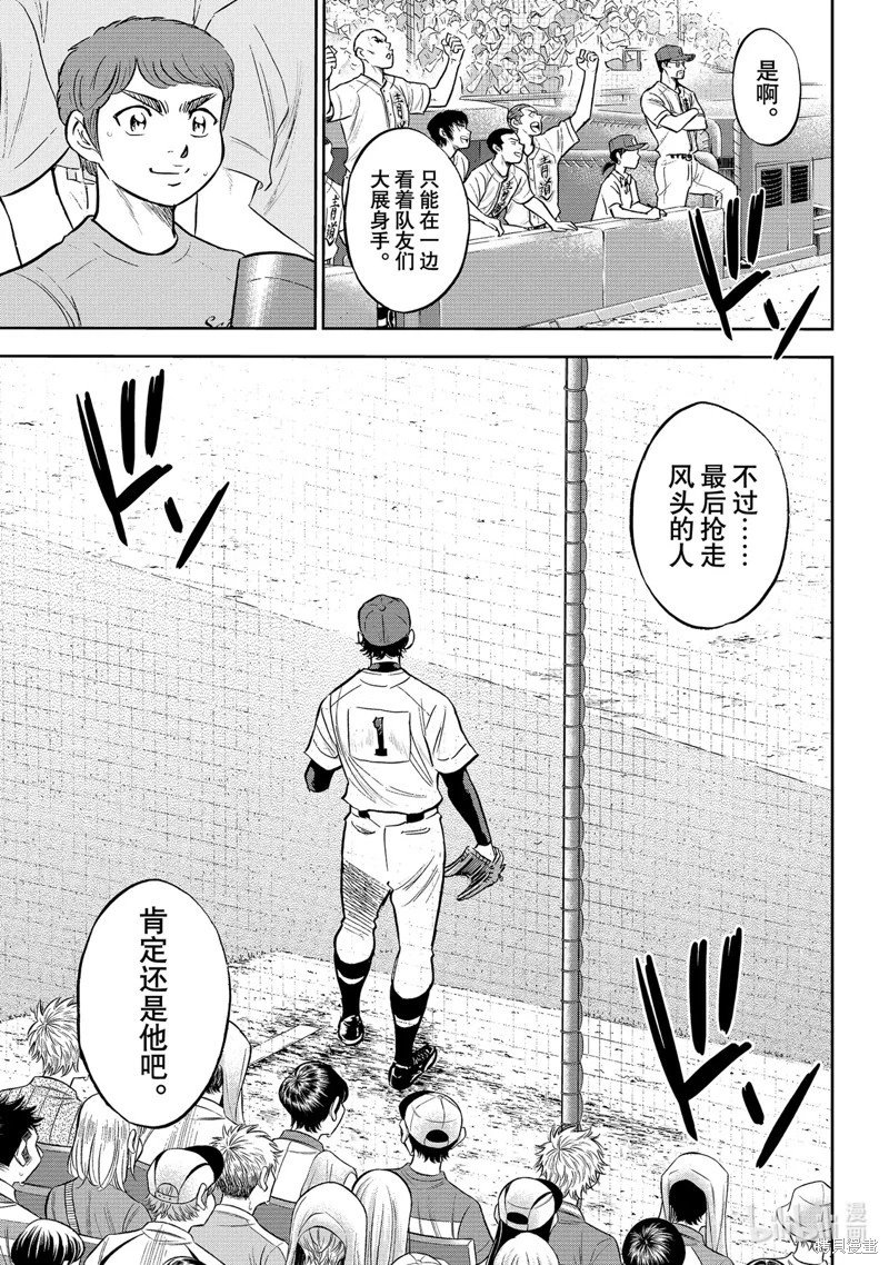 第2部308话