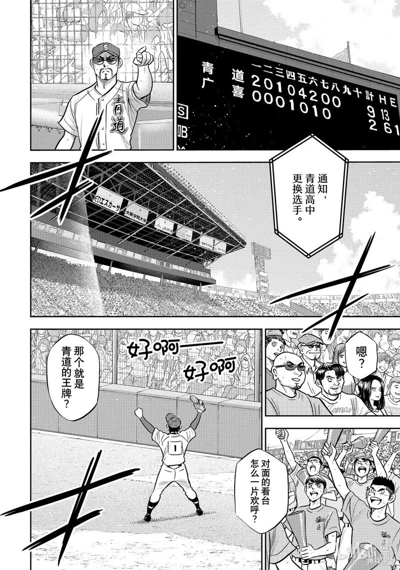 第2部308话