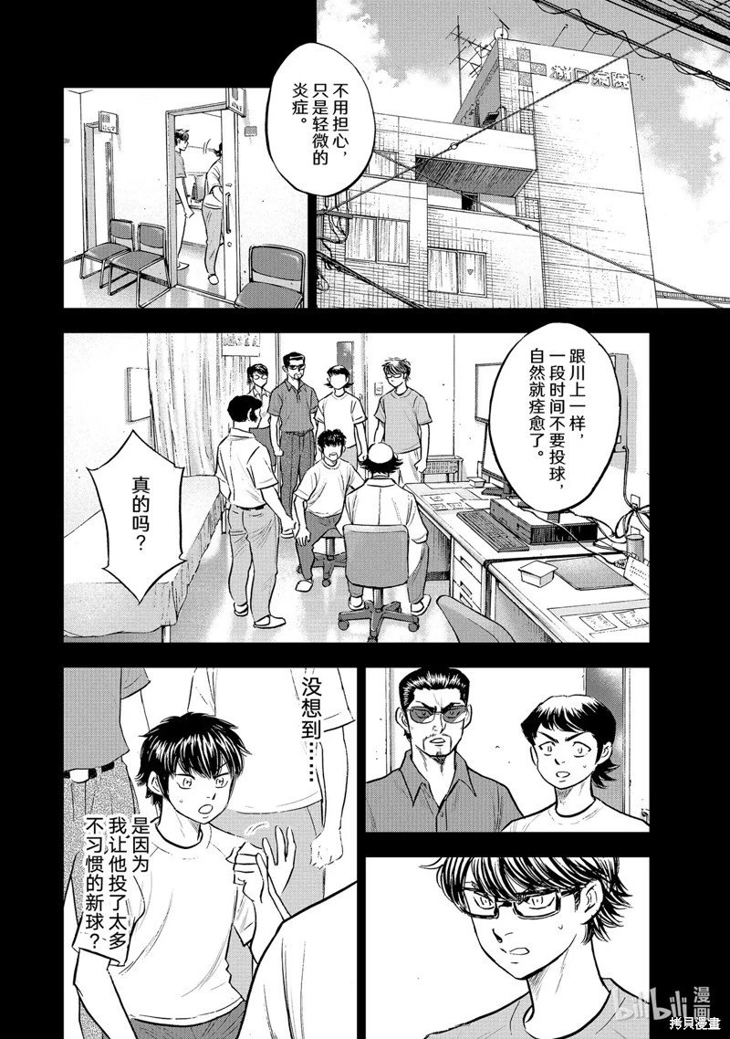 第2部308话