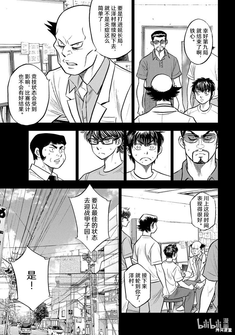 第2部308话