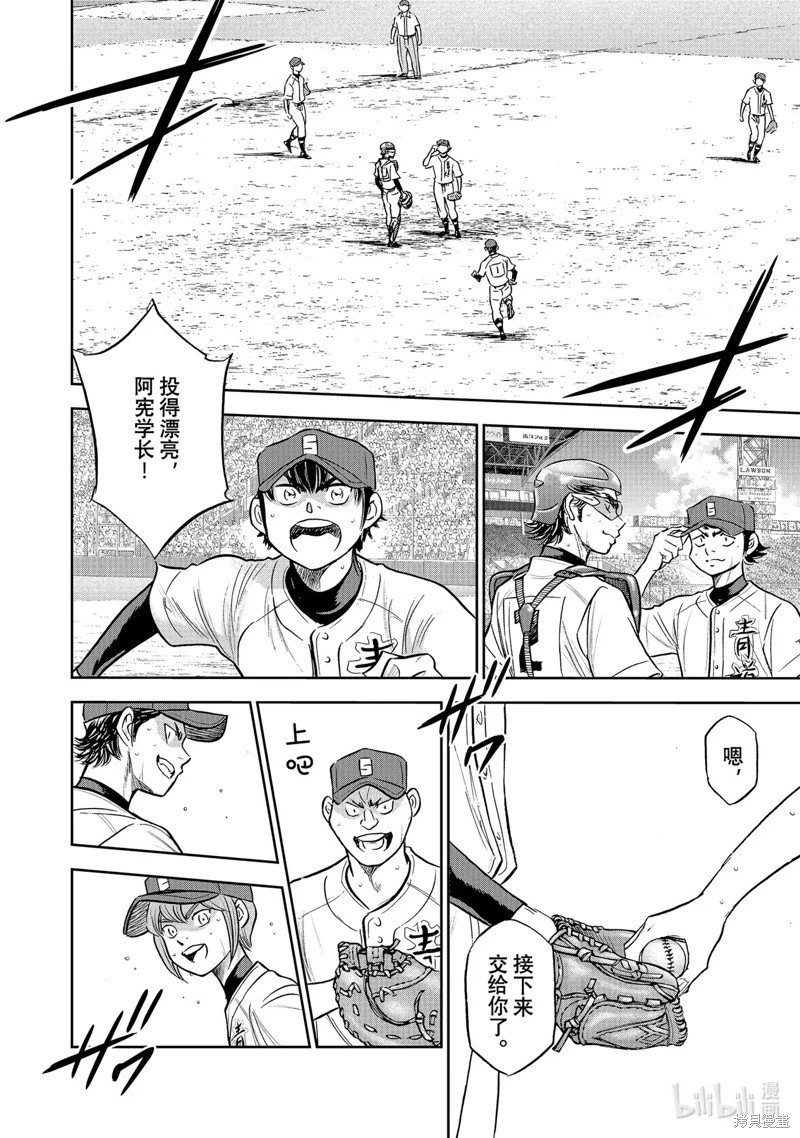 第2部308话