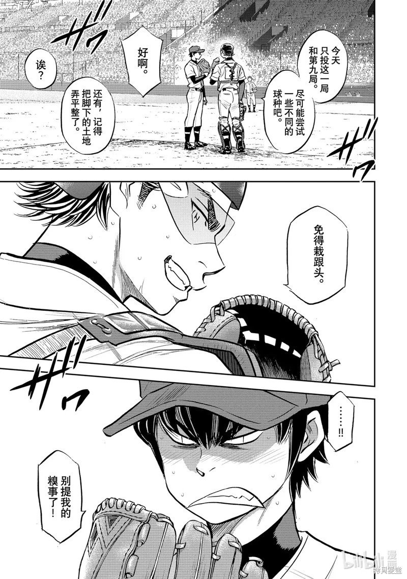 第2部308话