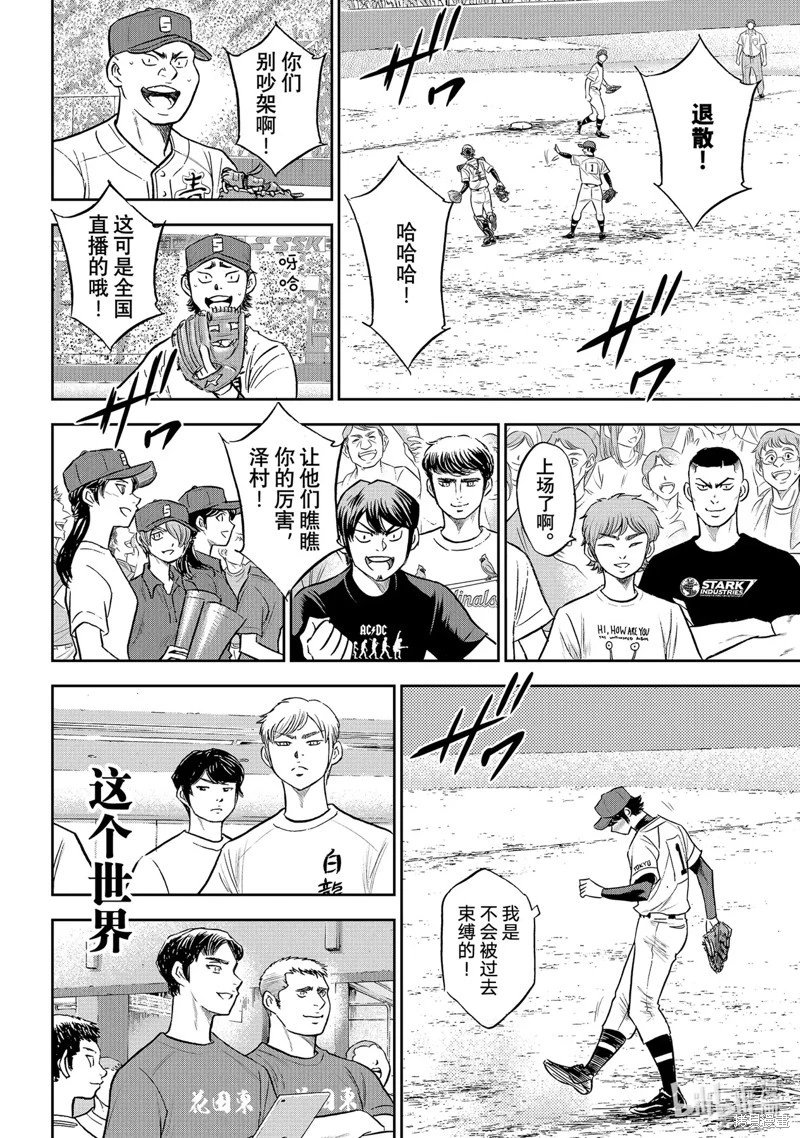 第2部308话