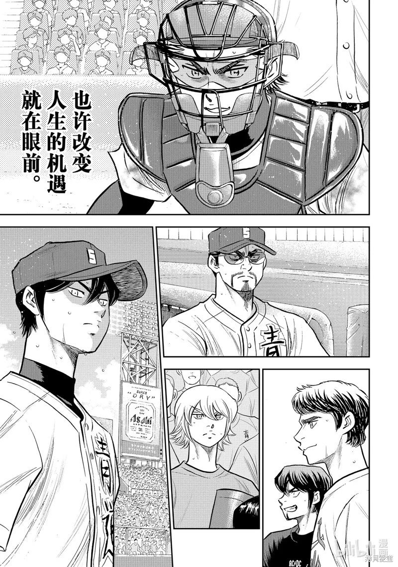 第2部308话