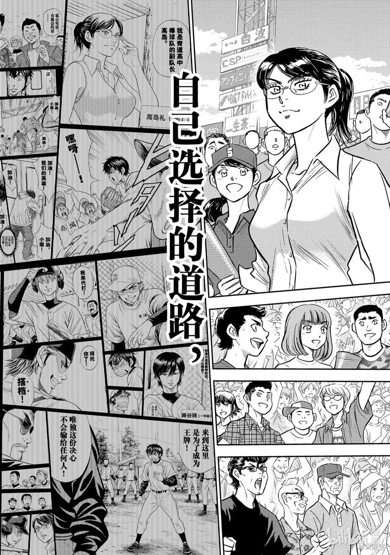 第2部308话