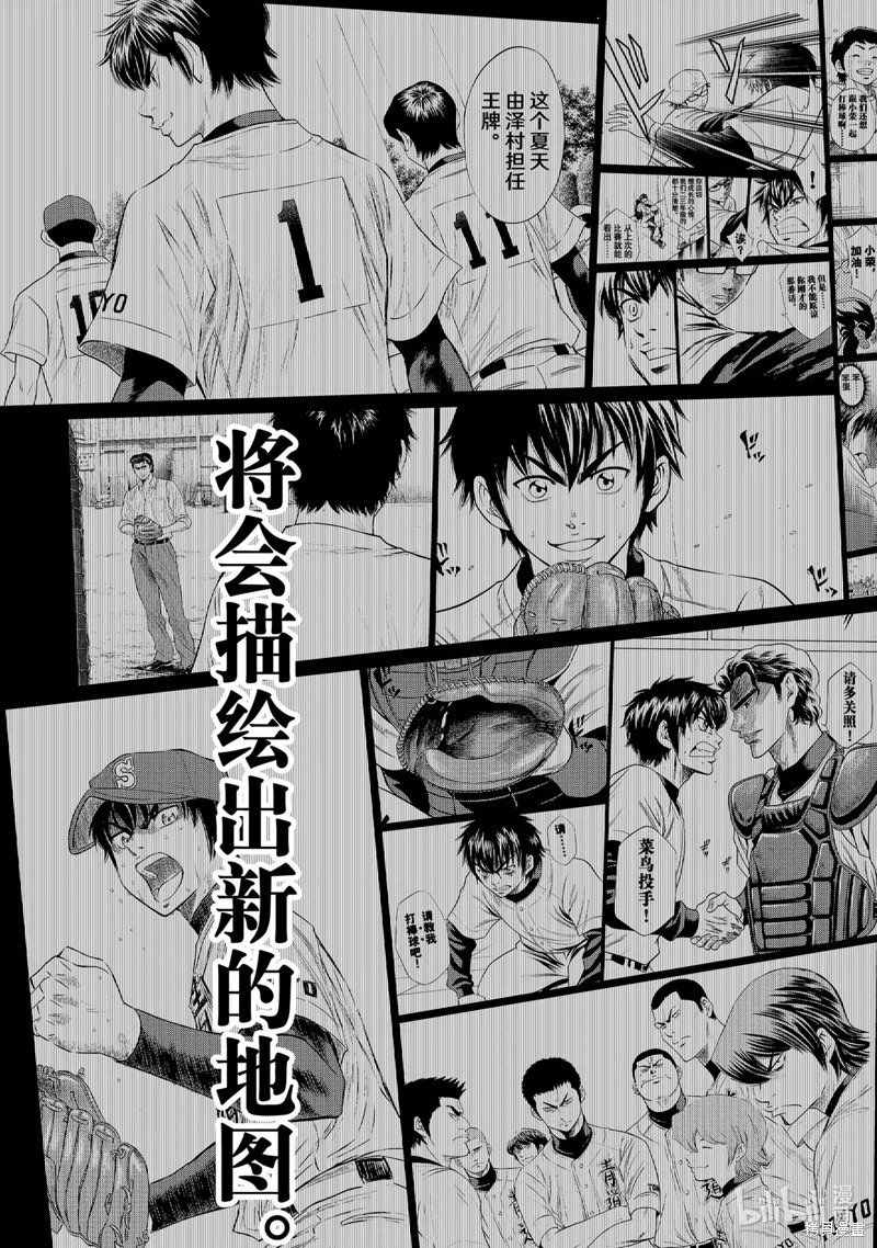 第2部308话