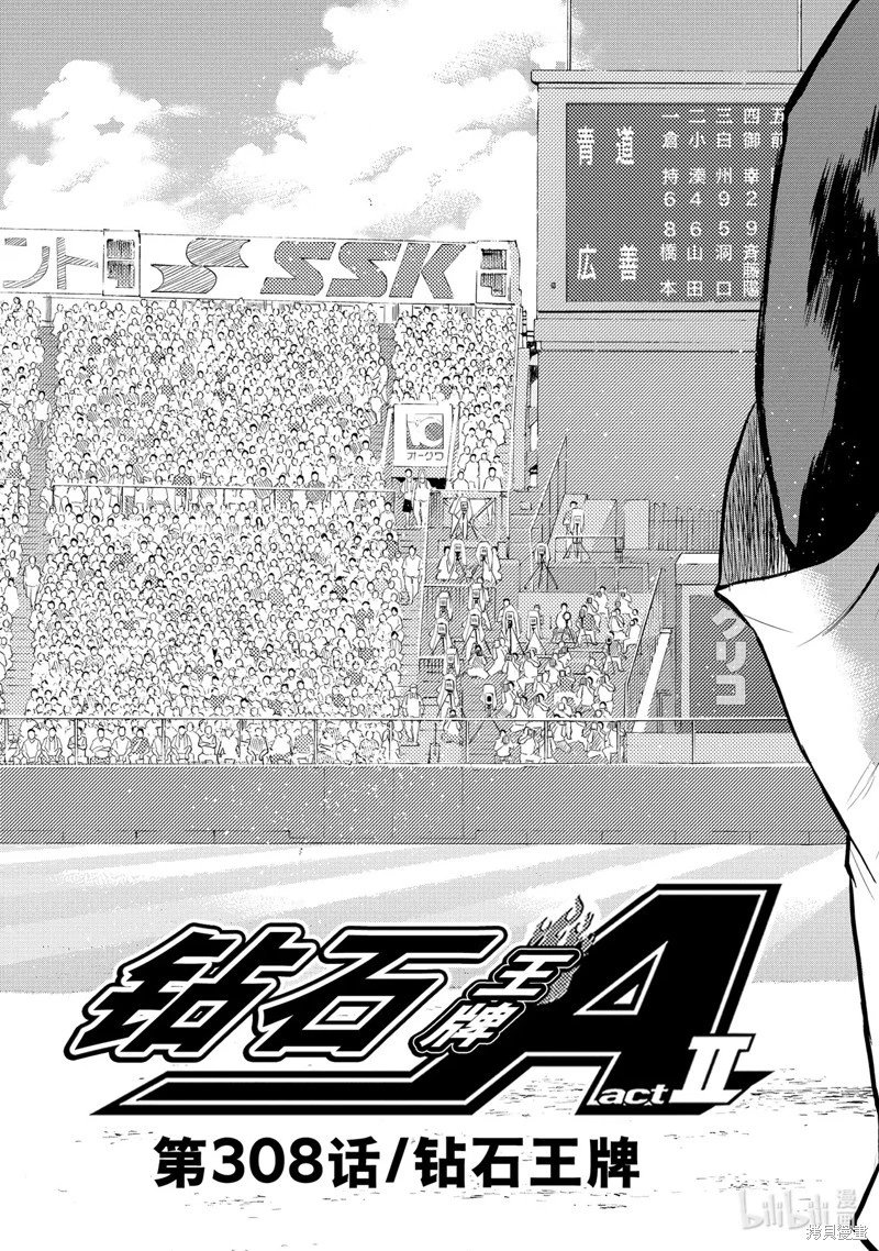 第2部308话
