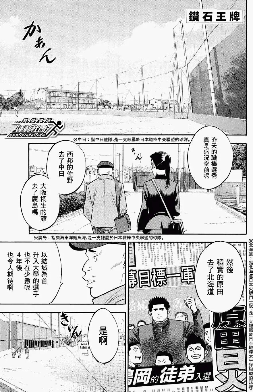 第327回