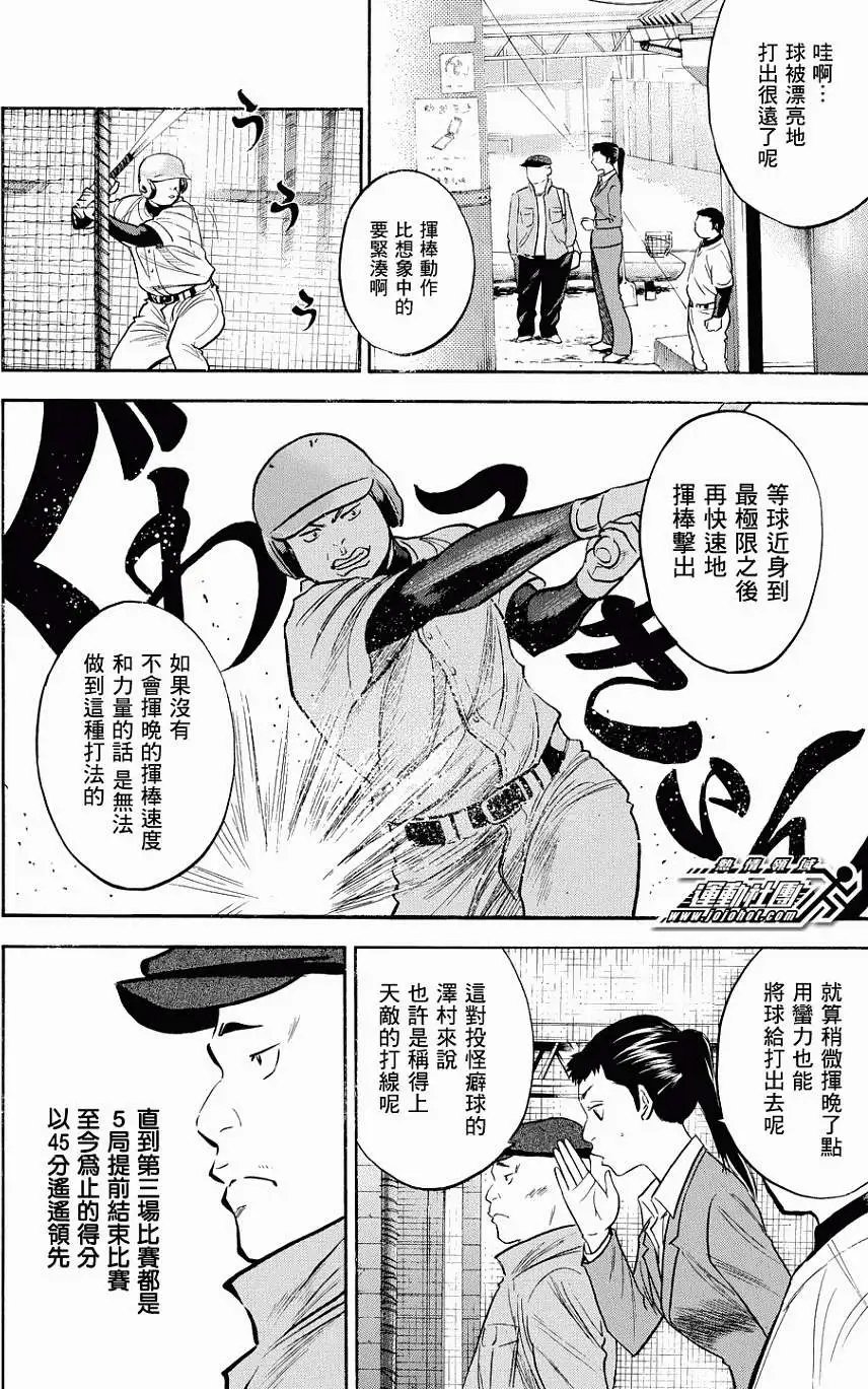 第327回