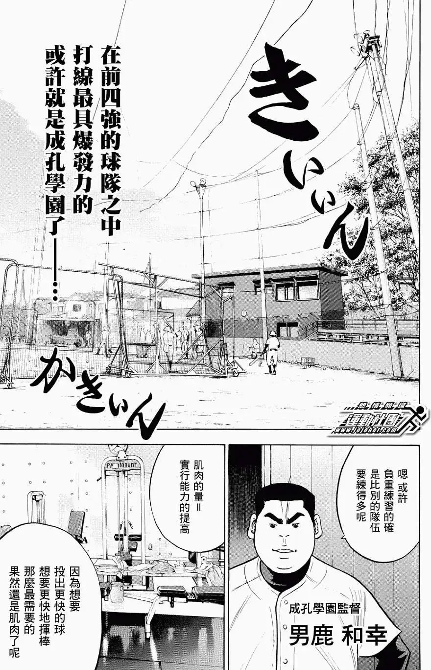 第327回