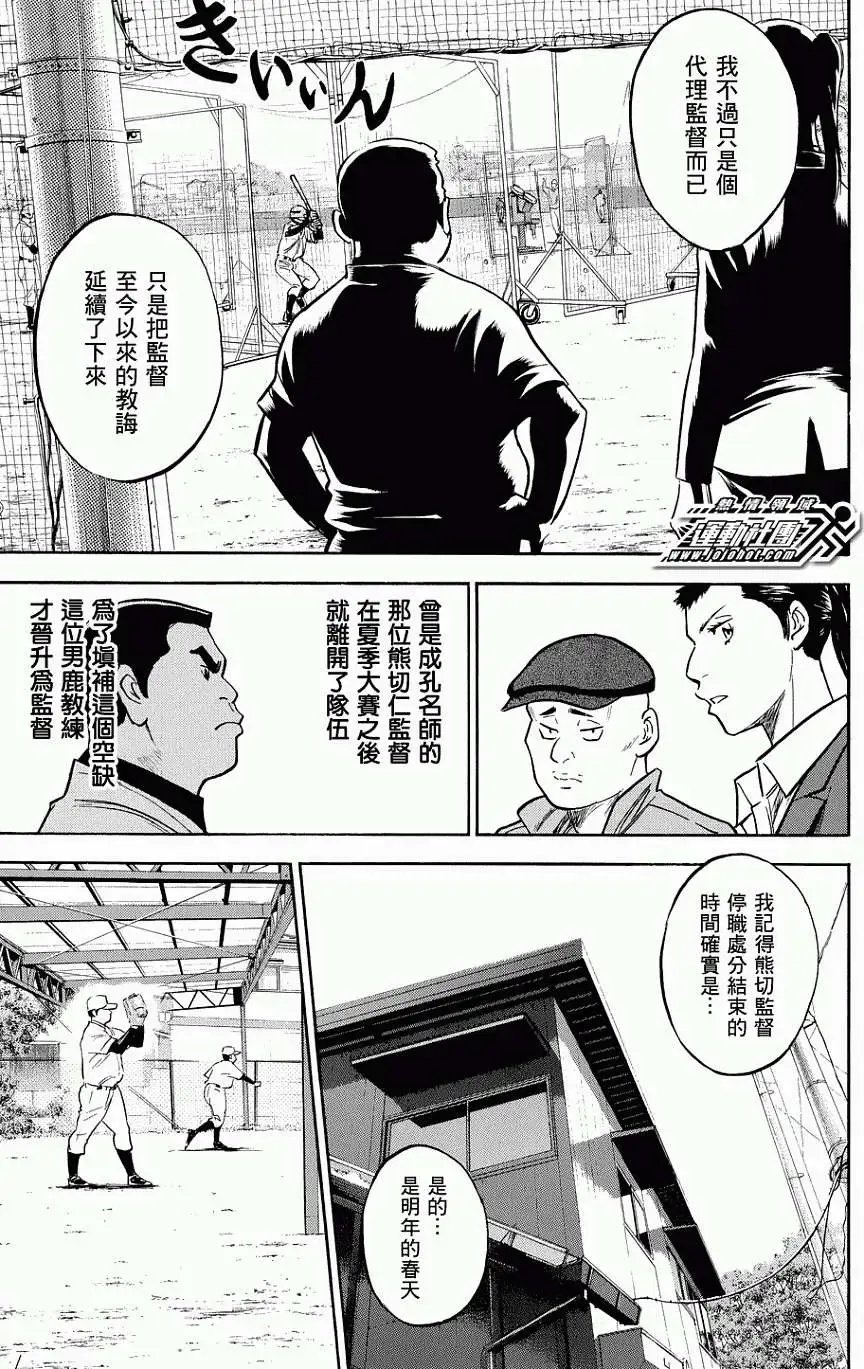 第327回