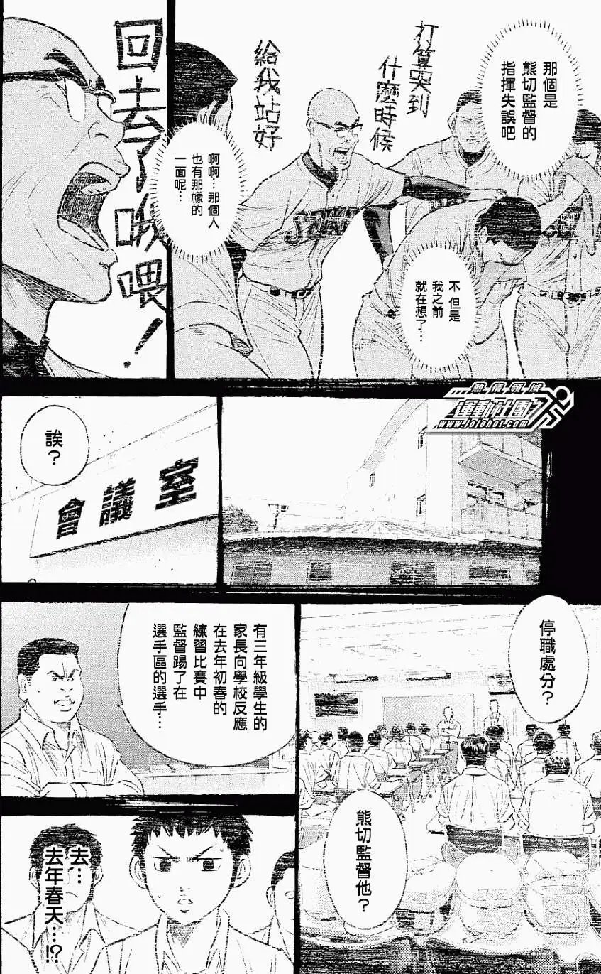 第327回