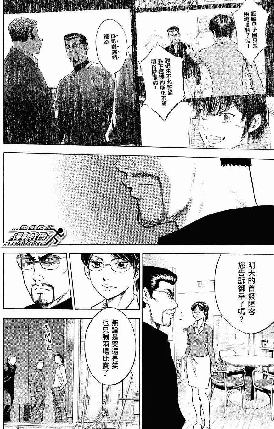 第327回