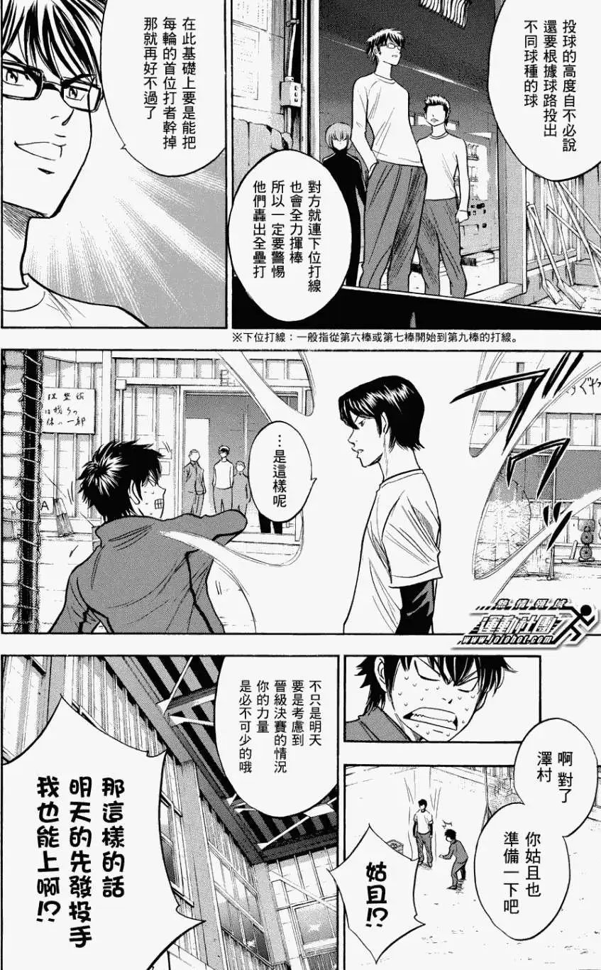 第328回