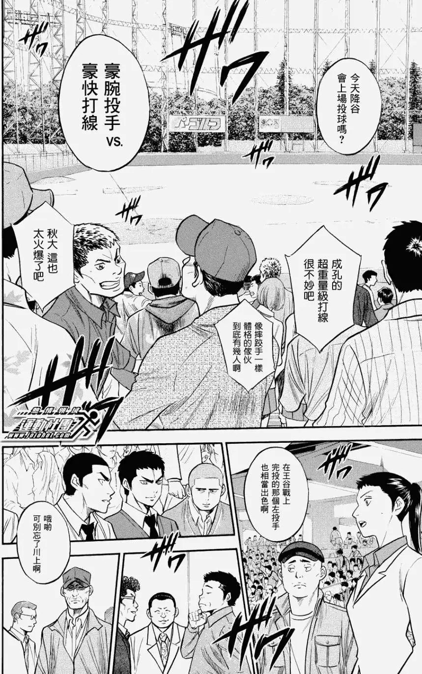 第328回