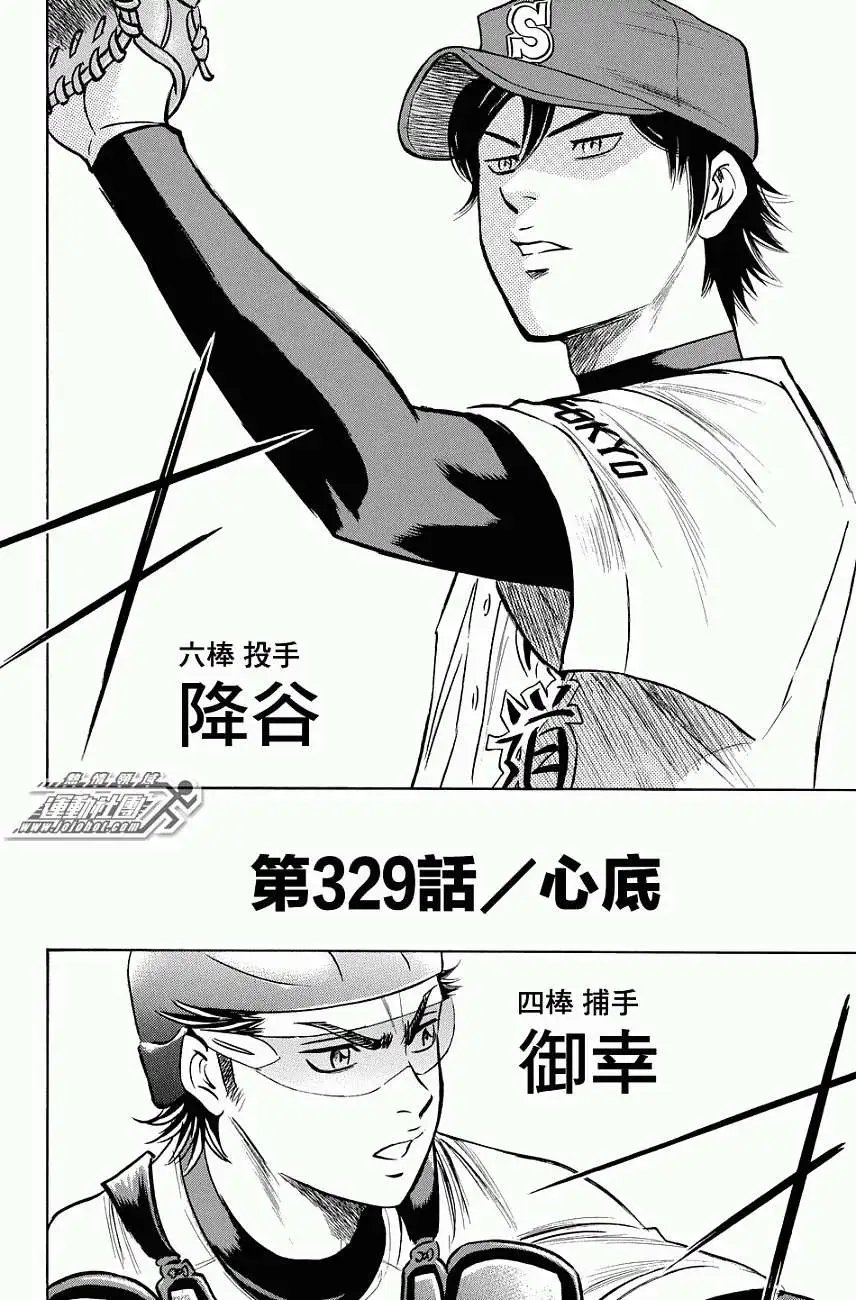 第329回