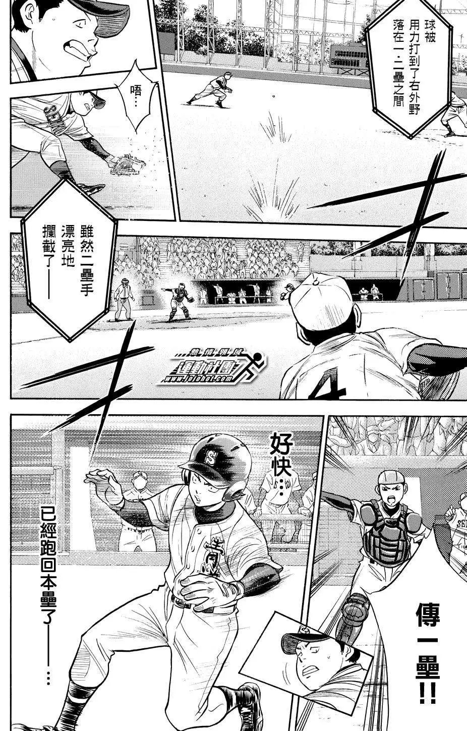 第330回