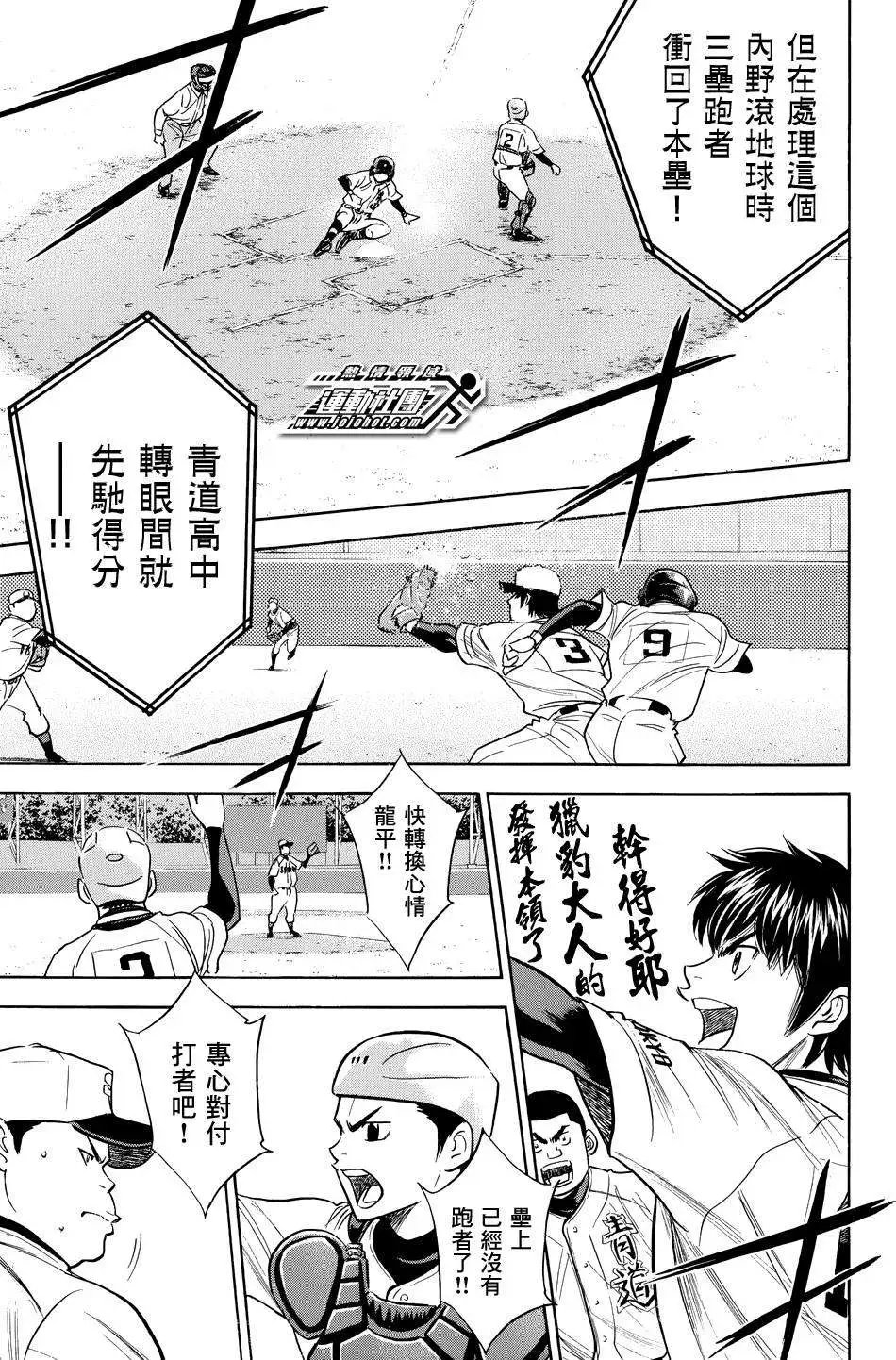 第330回