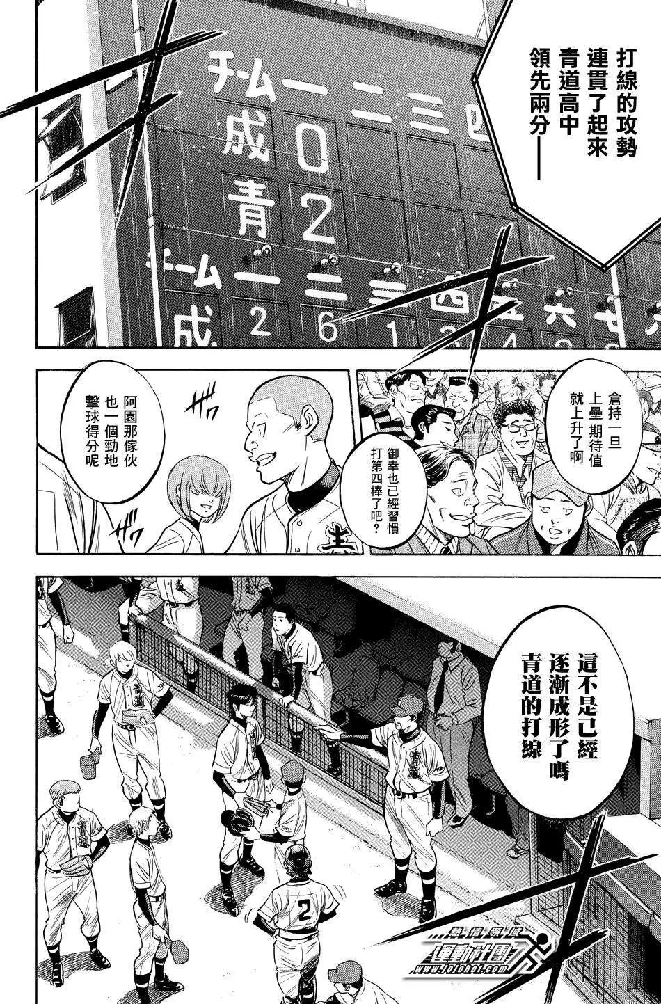 第330回